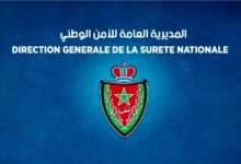 المديرية العامة للأمن الوطني