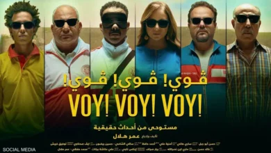 فيلم فوي فوي فوي