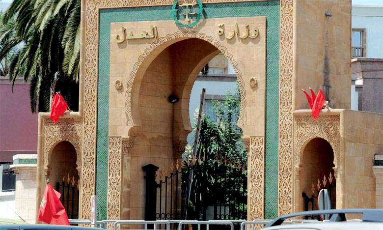 وزارة العدل