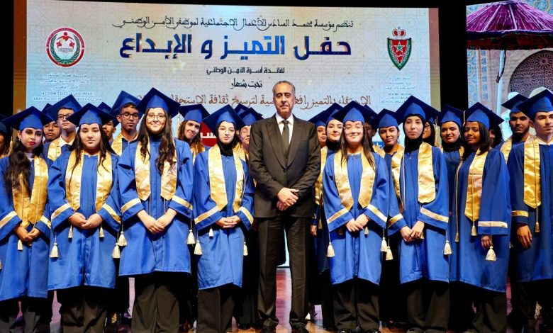 عبد اللطيف حموشي يحتفي بعناصر أسرة الأمن الوطني وأبنائهم المتميزين