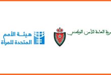 المديرية العامة للأمن الوطني