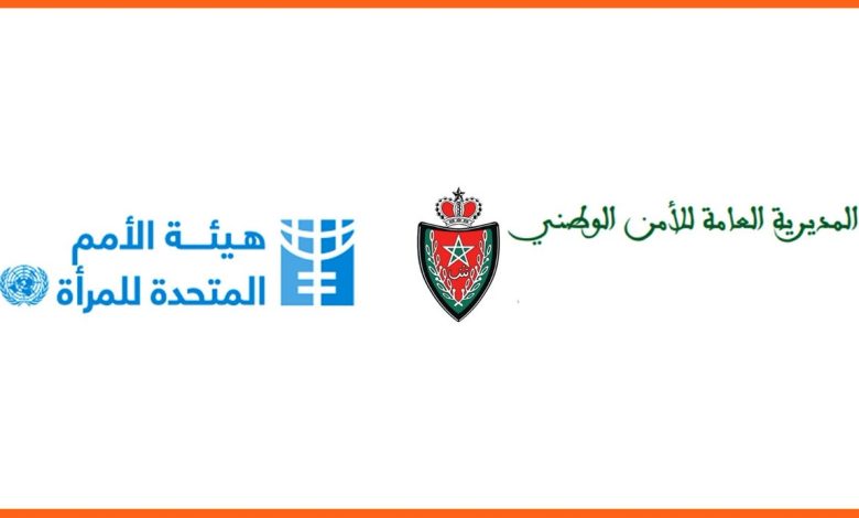 المديرية العامة للأمن الوطني