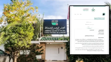 المجلس الوطني للصحافة