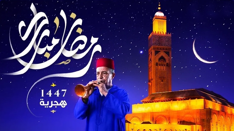الخميس أول أيام شهر رمضان في المغرب