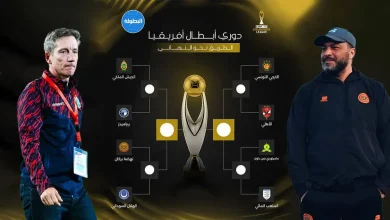 قرعة ربع نهائي عصبة الأبطال