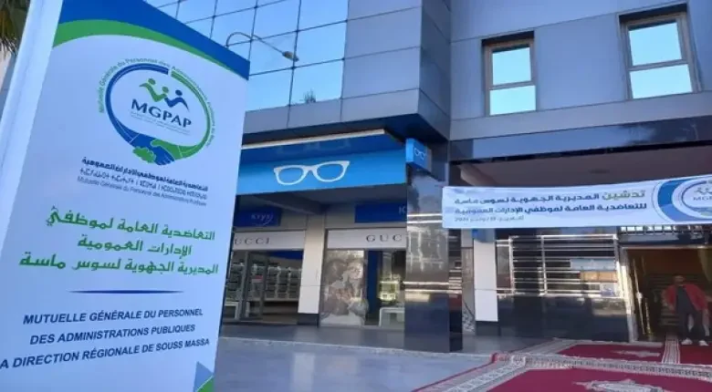 التعاضدية العامة بمستشفى الشيخ زايد