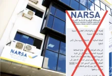 نارسا تحذر من رسائل نصية قصيرة ومواقع إلكترونية مزيفة تنتحل هويتها