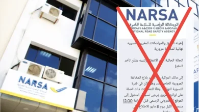 نارسا تحذر من رسائل نصية قصيرة ومواقع إلكترونية مزيفة تنتحل هويتها