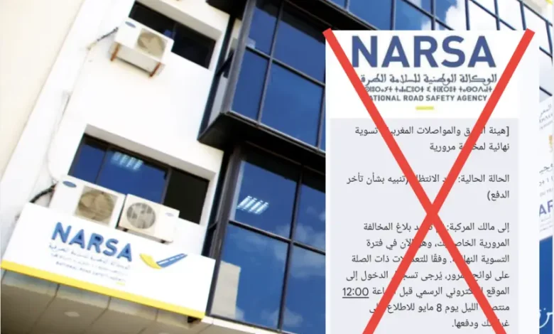 نارسا تحذر من رسائل نصية قصيرة ومواقع إلكترونية مزيفة تنتحل هويتها